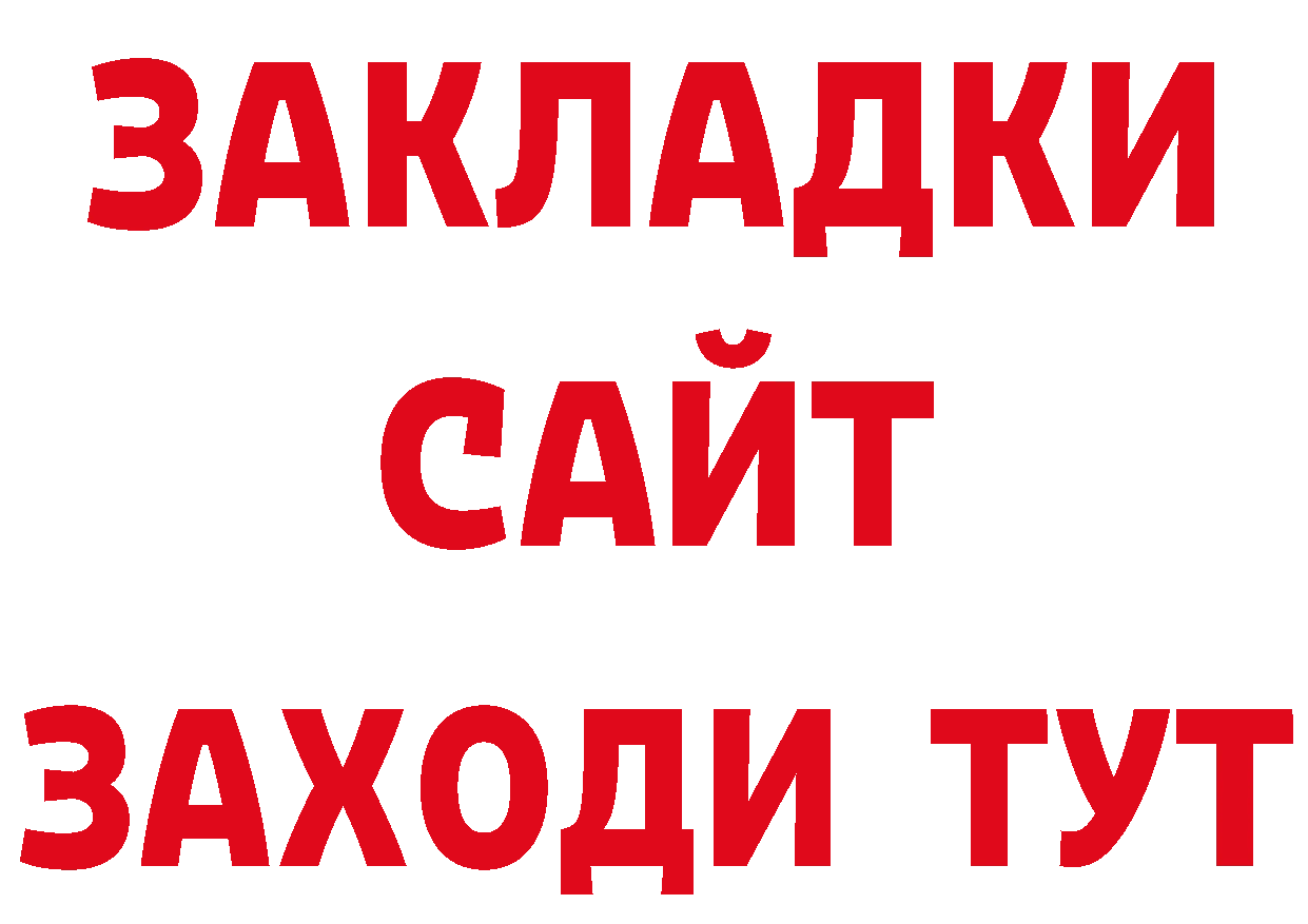 Магазины продажи наркотиков площадка как зайти Тутаев