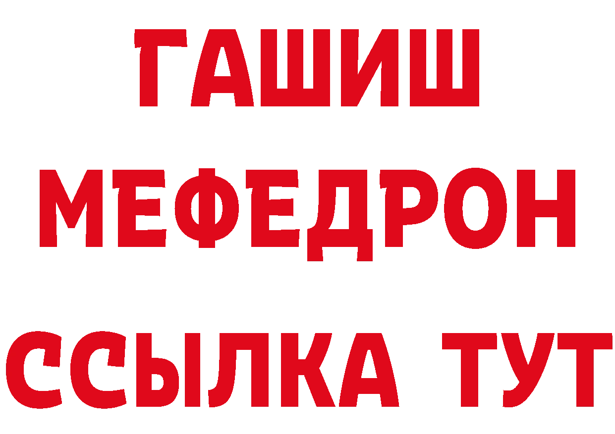 АМФ Розовый зеркало площадка ссылка на мегу Тутаев